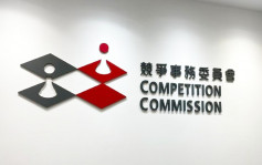 競委會與廣東省市場監督管理局發布《粵港企業競爭合規指南》 助中小企了解兩地制度