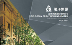 内房销售｜远洋集团3377去年销售增4% 绿地香港337跌39.5%