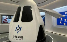 中国太空旅游2028年始动  单人票价¥200多万元