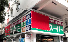 大埔「日本業務超市」被指賣冒牌帆立貝 負責人稱無標明日本貨