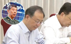 國防部長李尚福缺席政治局集體學習  「失蹤」1個月惹關注
