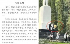 重慶大學生向毛主席像獻花被「秒掟垃圾桶」  校方稱是保安個人決定