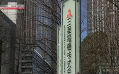 日本三菱电机疑遭中国黑客入侵　国防信息或外泄