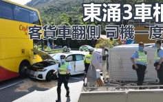 东涌3车相撞酿3伤 客货车翻侧司机一度被困