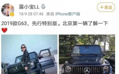 炫富红三代车游故宫 副院长被停职调查