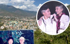 带卢凯彤合照游不丹共度第19个生日 二汶：跟你一起是最快乐的事