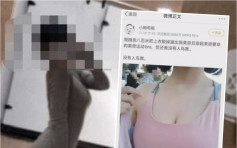 女大学生公开卖淫日记 校方:正留医精神病院