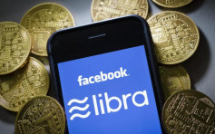 遭监管机构强烈反对 FB重新考虑数码货币「Libra」计画