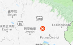 秘魯南部7.1級地震 暫未有傷亡報告