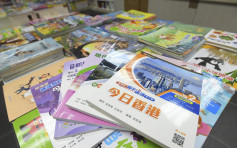 团结香港基金倡通识教科书送审 助课程聚焦