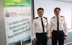 剑桥与警队合办硕士课程培育精英
