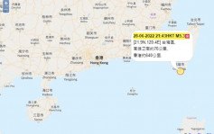 台灣以南發生5.3級地震 震央距離香港約640公里