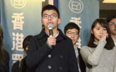 香港眾志被拒註冊為公司  黃之鋒預告司法覆核