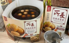 台湾茶叶蛋涨价 惹热议「10元盛世回不去了」