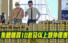 杭州富陽：契稅補貼50% 集體購買10套及以上額外優惠3%