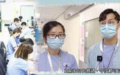 疫情消息｜九龍東醫院聯網拍片講心聲 醫生：相信疫情總有一日會過去