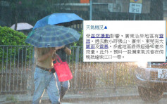 天文台推「大灣區天氣網」惹熱議 報告提及廣州東莞落大雨