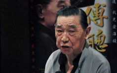 著名鋼琴家傅聰染疫離世 享年86歲