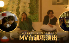 Serrini新歌MV找Stanley任男主角  兩人演出親熱鏡頭點到即止