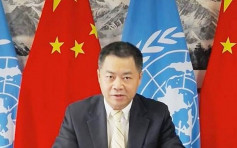 中國代表部分國家發言 嚴重關注有國家編造散布虛假信息