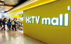 HKTV 9月GMV按月跌8%