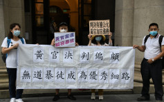 团体终院外抗议 要求取消晋升裁判官何俊尧