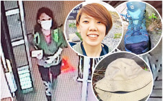 24岁女厨师石乐荞失踪 飞鹅山上寻获渔夫帽行山鞋