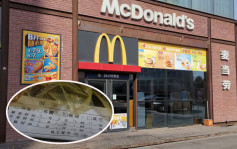 麦当劳中国︱两分店爆「永续食材标签」丑闻    官方发声明致歉
