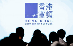 香港寬頻大股東據報考慮提私有化 或引入新投資者 包括中資電信集團