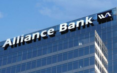 美地區銀行Western Alliance公布首季存款降幅小於預期