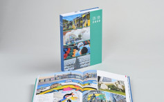 政府最新一期年報《香港2020》 明日起在香港書展發售