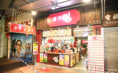 上海街红磡半小时内 两店铺遭人淋红油
