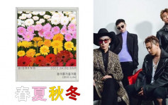 BigBang新歌《春夏秋冬》   包含4成員過往時光