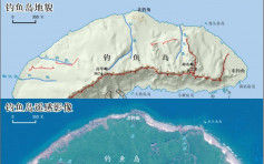 日本抗议中国发布钓鱼岛地形报告