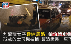九龍灣女子昏迷馬路 疑被車輛撞倒再遭的士輾過 送院搶救不治  