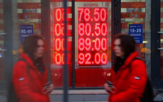 俄烏局勢｜俄央行：莫斯科證券交易所將連續第三周停市