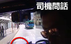 【片段】四眼男巴士入钱变偷钱 车长望住喝止