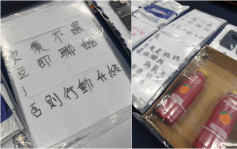 香港仔無業男淋紅油追數 兼寫字條恐嚇「行動升級」 警查天眼拘人