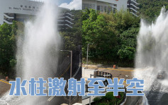 香港仔圣伯多禄中学对开爆水管 水柱直射逾十米高