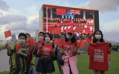 添馬公園舉行中共黨慶及回歸燈光演出 有人持國旗唱歌