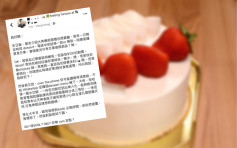 維港會：欲自攜蛋糕拒交100蚊切餅費 大鬧餐廳網民反捱轟