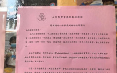 【幼師投訴】胡肖霞如常返校 校方否認虐兒指控