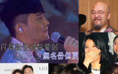 黄伟文又再深夜爆料　Chilam秘婚两年后　借《未婚妻》公开靓靓名份