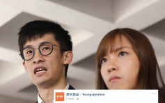 青年新政指梁游被上門拘捕　涉「闖入」立會非法集結