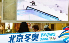 北京冬奥｜商场大电视直播赛事 市民驻足观看