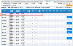 【高鐵通車】內地購票網同步開賣 往深圳北頭班車半小時內售罄