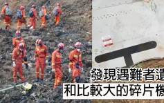 東航空難｜救援人員發現遇難者遺體 看見比較大的機翼碎片