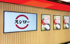 壽司郎母企稱未來在港開店速度減慢 目標在港每區開3至4間店舖