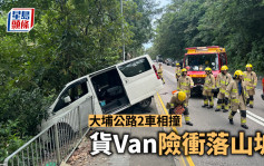 大埔公路2車相撞 貨Van衝落山坡 司機受傷一度被困