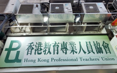 新華社及《人民日報》指教協是毒瘤須剷除 為香港教育正本清源